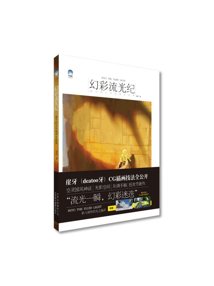 Book-Winshare Illusion Of Ligh - Lighting In Photography Book review and price